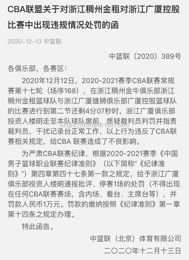 CBA联赛宣布暂停，球员集体停赛抗议赛程安排_