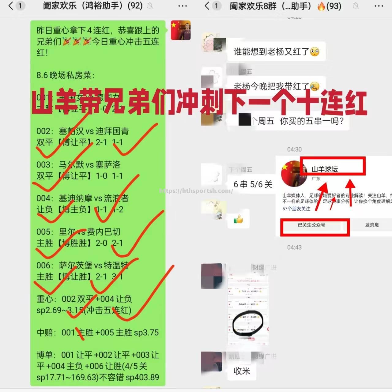 雷根斯堡调整战术，力争取胜